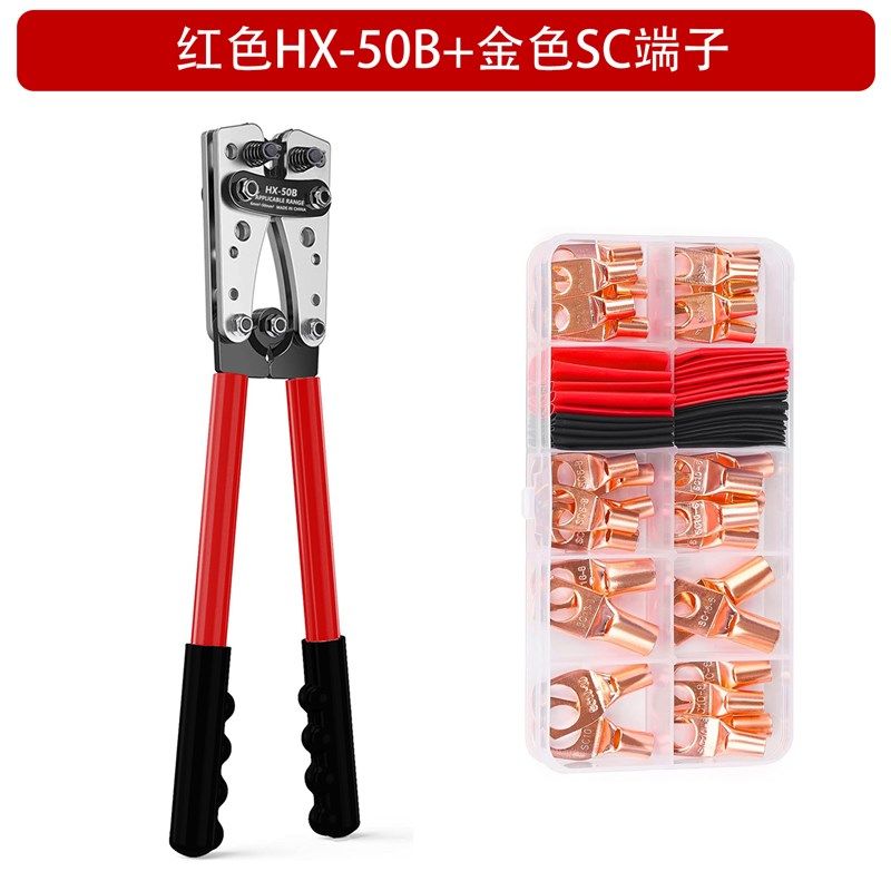 压线钳电工专用HX-50B铜鼻子接线钳大型裸端子YO铜铝电缆压接钳子,搬运/仓储/物流设备,机械式停车设备（立体停车库）,淘宝优惠券,粉丝福利购,淘宝优惠卷