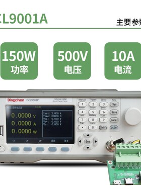 鼎辰DCL9001P/Q快充电子负载测试仪自动测试协议QC4.0/3.0/PD/PE