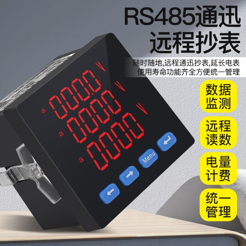 单相电流表数显三相m多功能485通讯交流数显电力仪表数字电压表