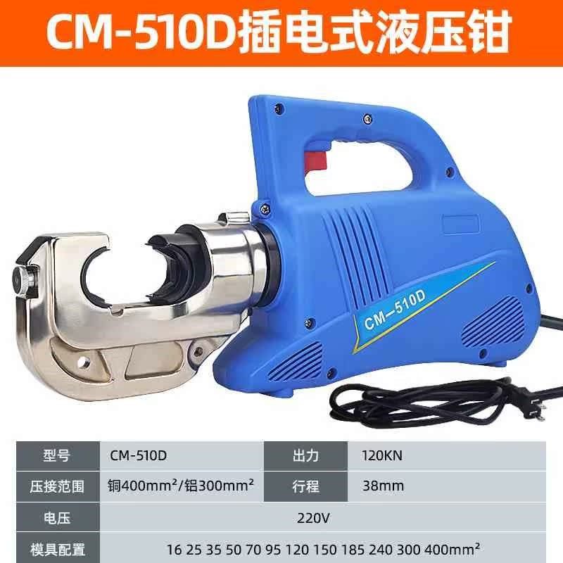 电动液压钳小型便携式充电插电手动压接钳铜铝鼻端子手提压线钳,搬运/仓储/物流设备,机械式停车设备（立体停车库）,淘宝优惠券,粉丝福利购,淘宝优惠卷