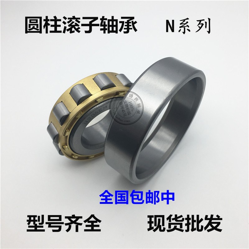 圆柱滚子轴承N304EM N305 N306 N307 N308 N309 N310 N311 N312EM