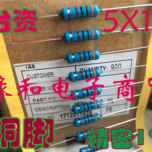铜脚1%MF金属膜电阻2W 22R 24R 27R 30R 33R 36R 39R 43欧(100个)