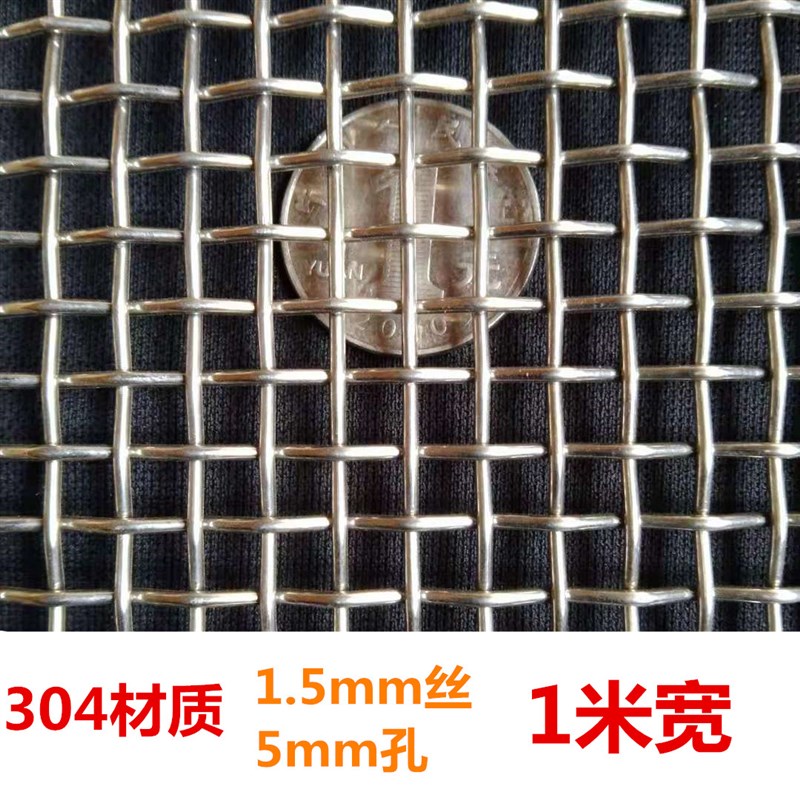304不锈钢筛网201家用防锈工业钢丝网加粗编织沙石过滤轧花网格片