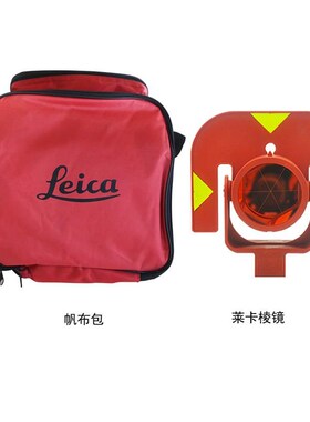 圆单棱镜莱卡通用高精度测量GPH1GPR121大三棱镜头觇板徕卡全站仪