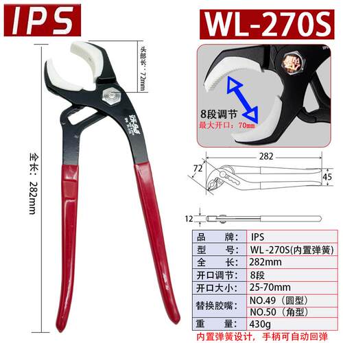 日本IPS五十岚防磨损进口水泵钳WH-250S无痕鲤鱼钳WL-270S PH-165