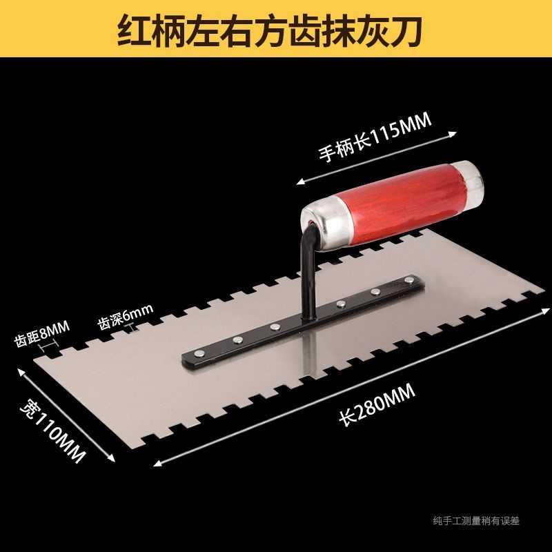 锯齿抹子抹灰刀泥工工具大全瓦工贴瓷砖工具铁板带齿抹泥刀不锈钢