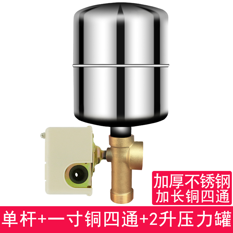 压力罐水泵 家用自吸泵增压泵控制器 全自动无塔供水压力开关配件