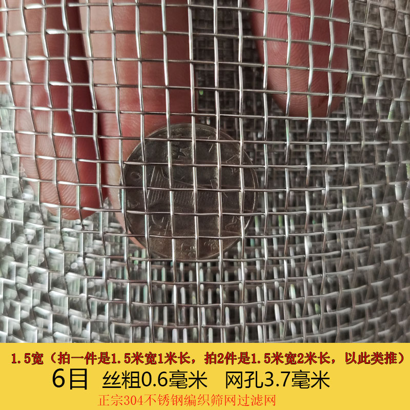1.5米宽不锈钢网304材质方孔宽幅筛网过滤网加厚编织网80目钢丝网