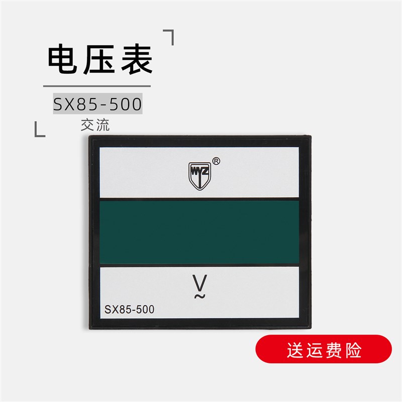 STC5 8 10 12 15 20 24kw三相柴油发电机电N压表数字显示SX85-500