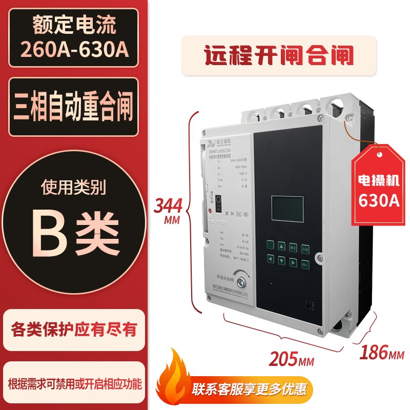 三相互感电能表自动重合闸v断路器光伏漏保可控制分合闸电操机