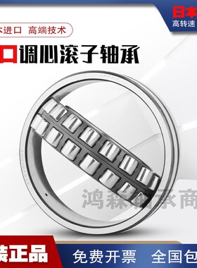 NSK日本进口轴承24118 24120 24122 24124 24126 24128 24130CAE4