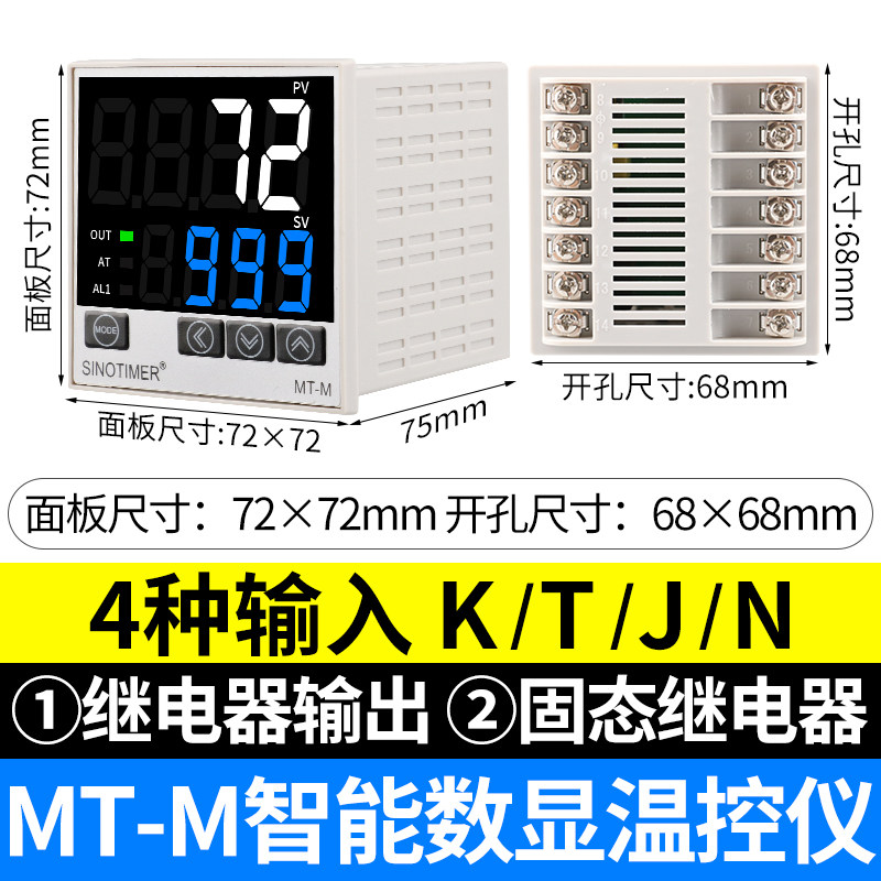 MT温控开关   PID调节数显智能温控仪  温度控制器自动调节表,特色手工艺,其他特色工艺品,淘宝优惠券,粉丝福利购,淘宝优惠卷