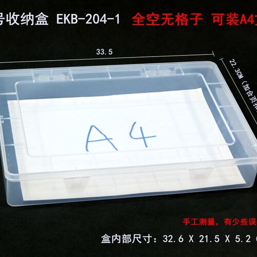 百年好盒EKB-103样品盒工具零件盒48格元件收纳盒薄矮文件样板盒
