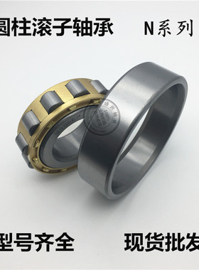 圆柱滚子轴承N214EM N215EM N216EM N217EM N218EM N219EM