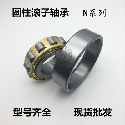 圆柱滚子轴承N214EM N215EM N216EM N217EM N218EM N219EM
