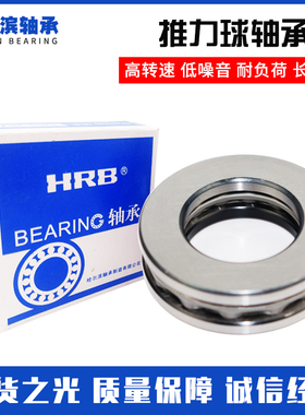 哈尔滨推力球轴承52218 52219 52220 52222 52224