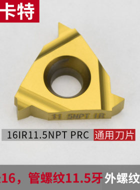 数控内螺纹刀片60度16NR/IR AG60/2.0/3.0 PRC车床刀具刀粒车刀片