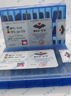 钻石牌 硬质合金钨钢焊接刨刀刀头 B116 B116Z YG3 YG8 YT14 YT5