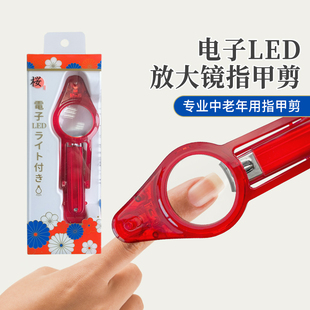 日本指甲钳带灯放大镜指甲剪防飞溅儿童老人专用礼盒装防飞溅大号