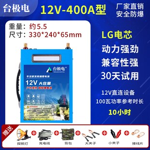 锂电池12v大容量大功率80ah100安伏户外电瓶三元超轻铝磷酸铁锂电