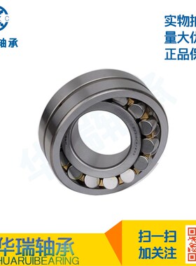 正品哈尔滨HRB双列调心滚子轴承22314 22315 22316CA/CAW33/CAK