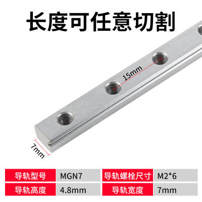 国产微型直线导轨滑块MGN/MGW12C 15C 7C 9C/15H 12H 7H 9H MGN5C