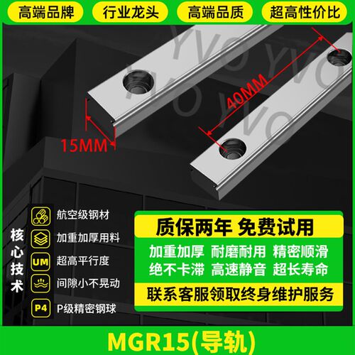 微型直线导轨滑块滑轨线轨MGN/MGW/7C/9C/12C/15C/12H/9H/15H/7H