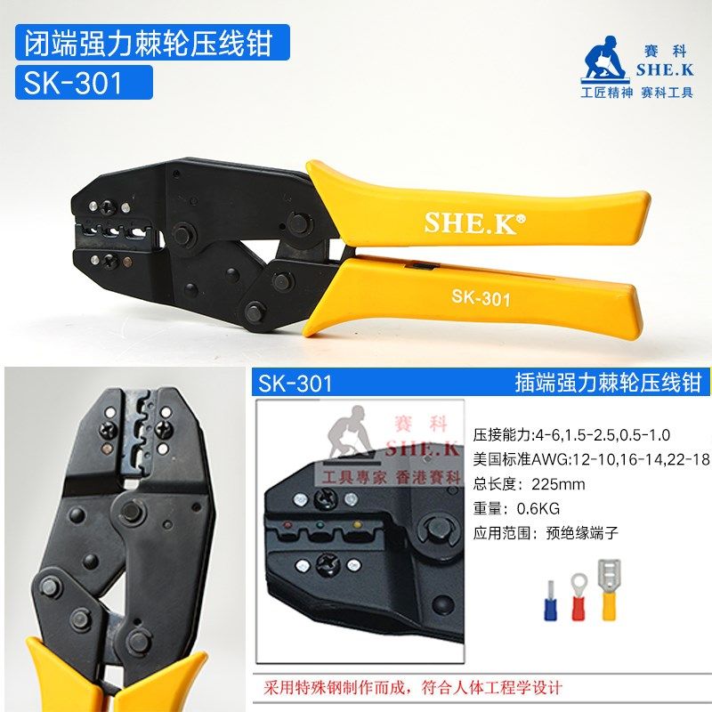 赛科压线钳冷压端子钳6-25平方接线钳多功能电工剥线钳棘轮压接钳,搬运/仓储/物流设备,机械式停车设备（立体停车库）,淘宝优惠券,粉丝福利购,淘宝优惠卷