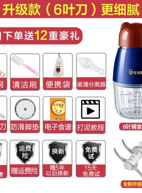 艾贝果辅食机婴儿碎食物搅拌流食机老人专用多功能料理机家用小型