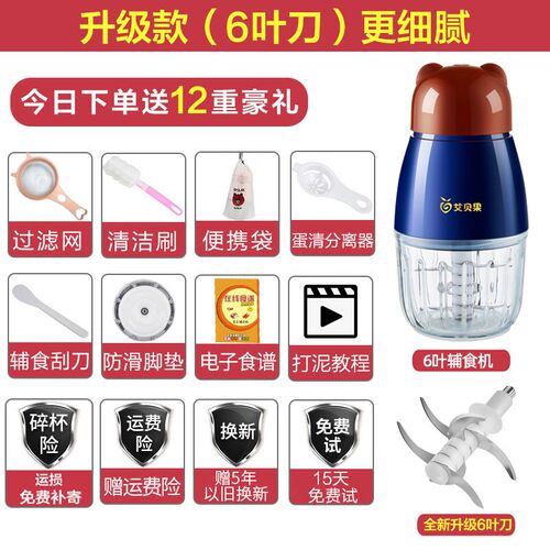 艾贝果辅食机婴儿碎食物搅拌流食机老人专用多功能料理机家用小型