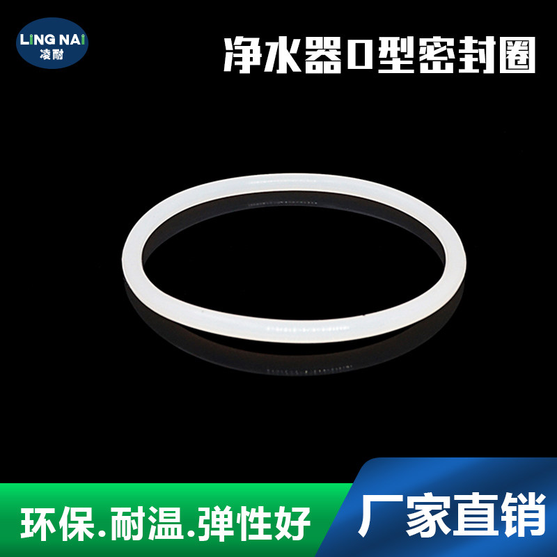 家用净水器密封圈RO膜壳O型圈10寸/20寸滤瓶硅胶圈过滤桶胶圈