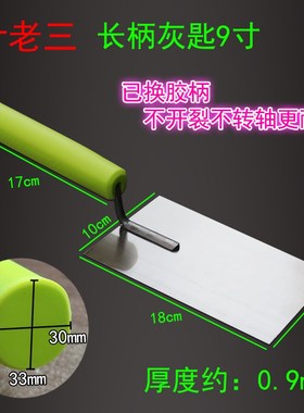 长柄灰匙 锰钢圆角抹子 摸子泥板镘刀灰池贴瓷砖铺砌墙泥水瓦工具