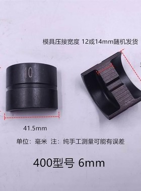 手电动液压钳充电电缆压线钳EP- 4510EC3400CH型并沟线夹模具配件