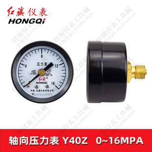 红旗轴向压力表y40z三联件油水分离器调压阀空调真空泵小负压表头