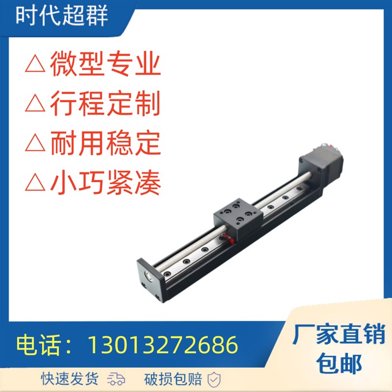 微小型28步进电机线性导轨滑台小型模组直线导轨T型Y丝杆电动滑轨