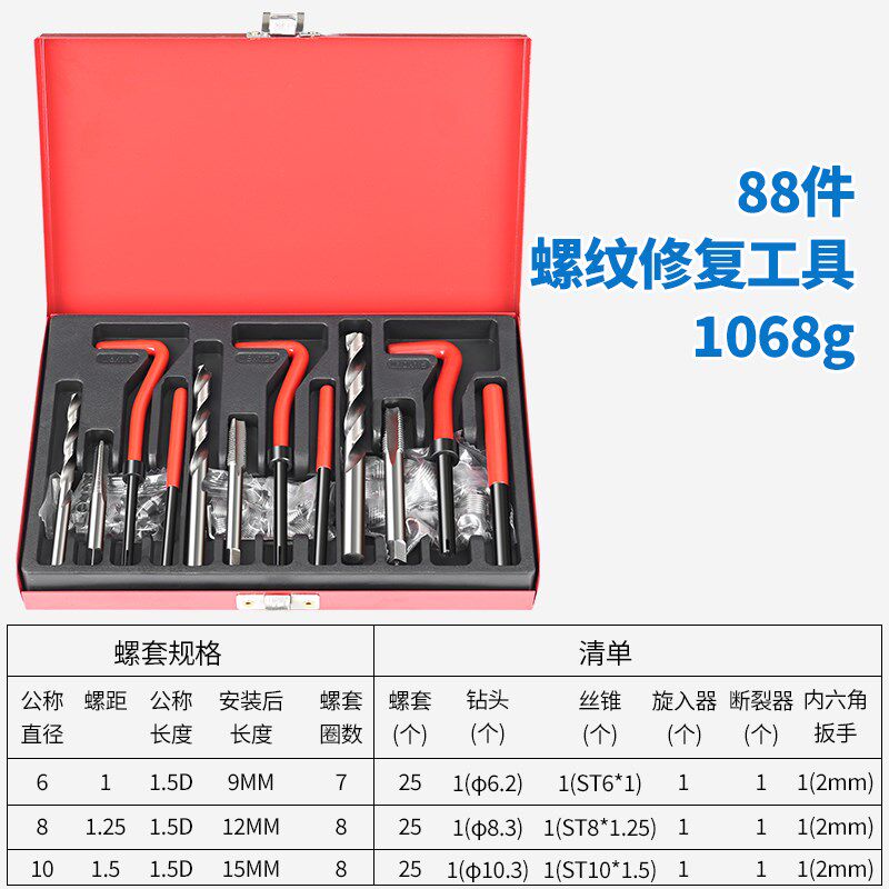 螺纹修复工具丝套滑牙受损修复器螺丝攻螺丝攻螺套钻头专用工具套