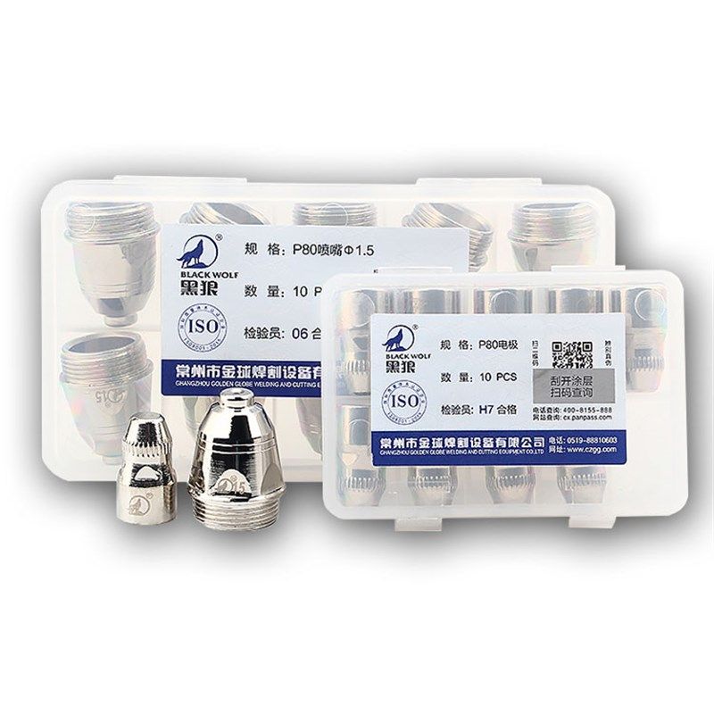 黑狼P80割嘴原装正品LGK100等离子切割机电极喷嘴数控配件包邮