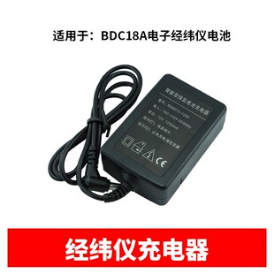 大地全站仪BDC30电池112NC/DE2A电子经纬仪BDC18A电池组装充电器