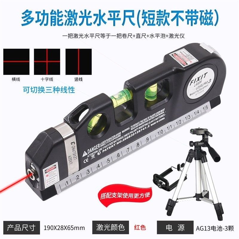 德国进口激光红外线水平仪十字线投线器多功能水平尺卷尺高精度测