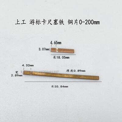 游标卡尺量具配件上工0