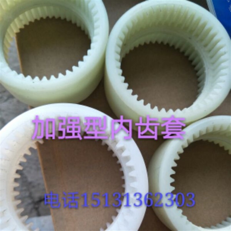 NL连轴器轴套/尼龙套/内齿套/电机油泵链接套/液压元件36/45/50齿