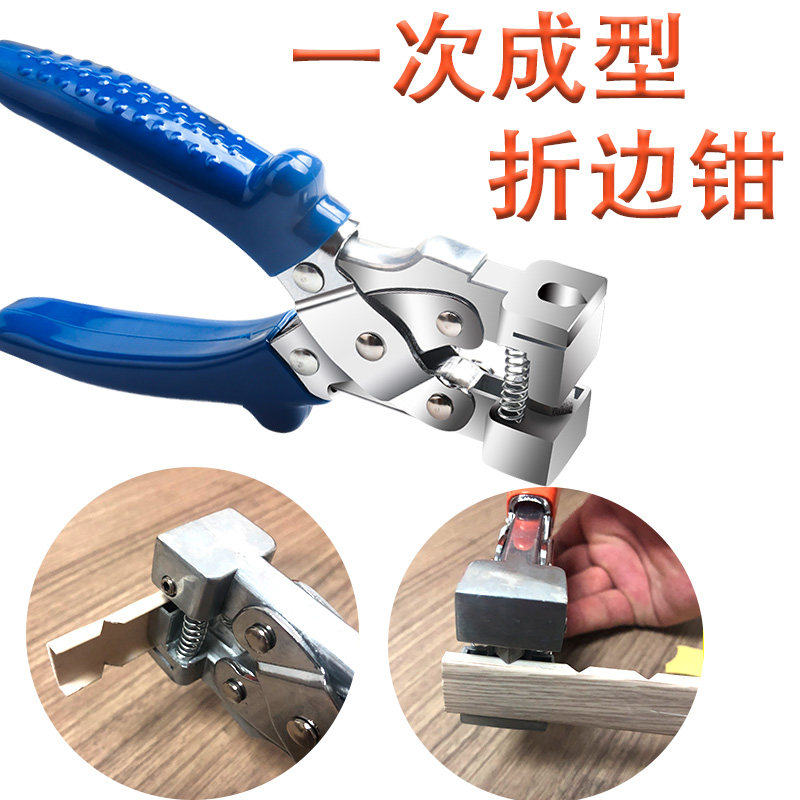 U型生态免漆板包边条折边钳封边条PVC卡条木工一次成型扣条折边钳,搬运/仓储/物流设备,机械式停车设备（立体停车库）,淘宝优惠券,粉丝福利购,淘宝优惠卷