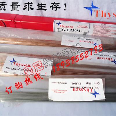 正品原装进口德国Thyssen H13模具焊丝补模焊丝 H13直条氩弧焊丝
