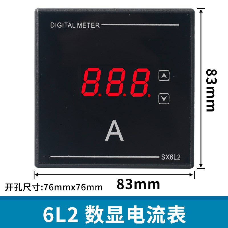 交流智能数显表代替指针6L2电子式电流电压表频率组合表220.V380V