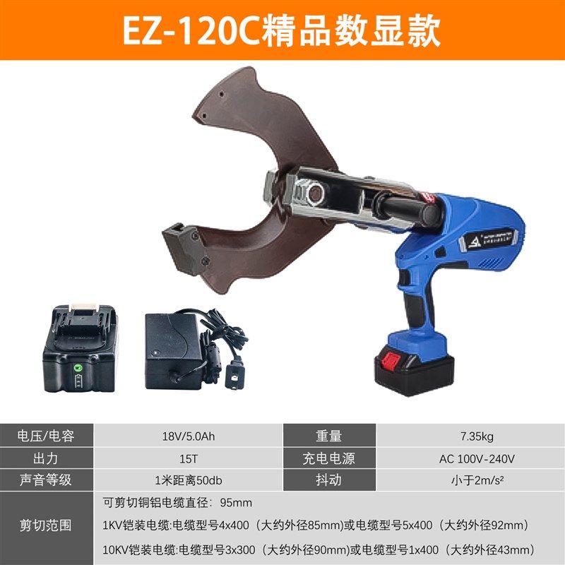 2023电动液压剪充电式液压切刀EZ-120C电缆剪电工线缆钳二合一断,搬运/仓储/物流设备,机械式停车设备（立体停车库）,淘宝优惠券,粉丝福利购,淘宝优惠卷