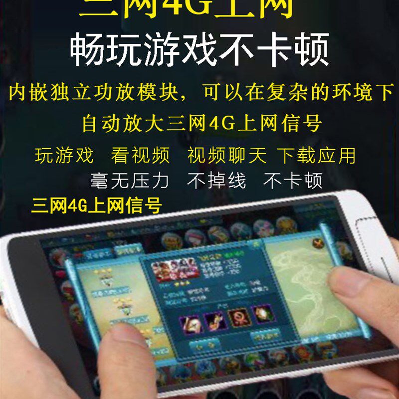 移动联通电信三网4G手机信号放大器山区加强接收器扩大器家庭企业