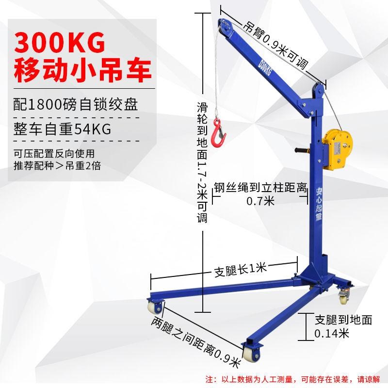 移动便捷式可折叠手摇吊机家用手动小型吊车升降吊机起重提升机
