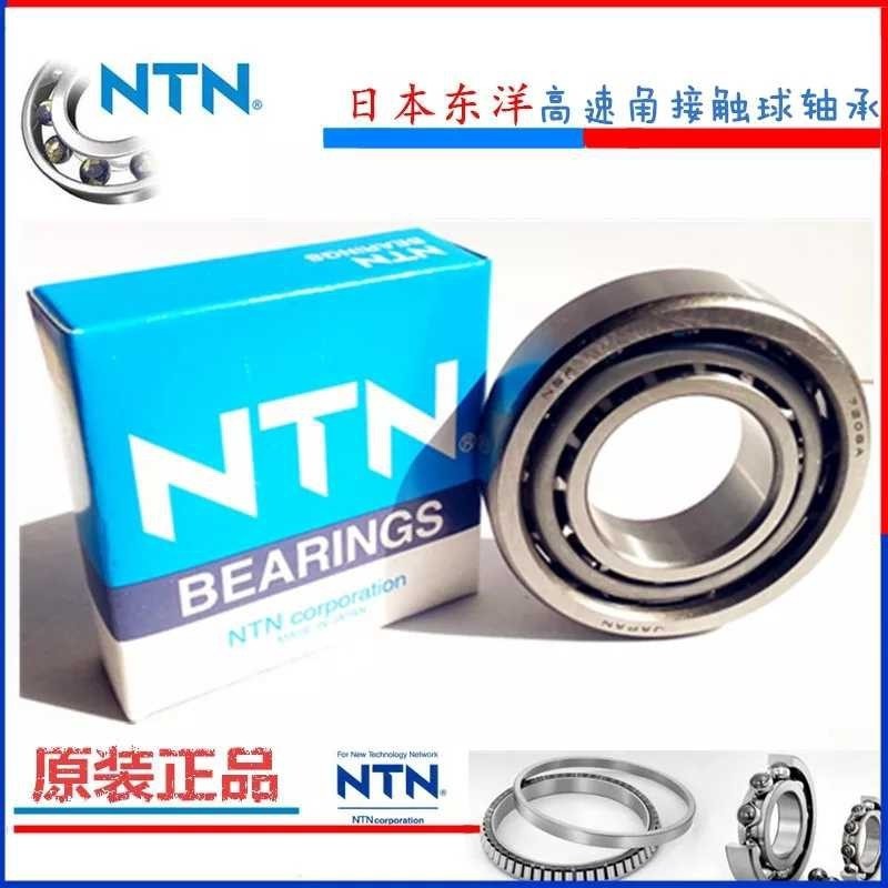 NTN角接触轴承7309 7310 7311 7312 7313 7314 7315 7316 B BW