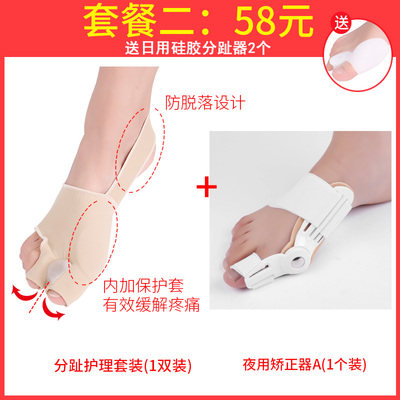 大脚趾拇指外翻矫正器日夜用成人女可穿鞋弯曲大脚骨矫正带分离器