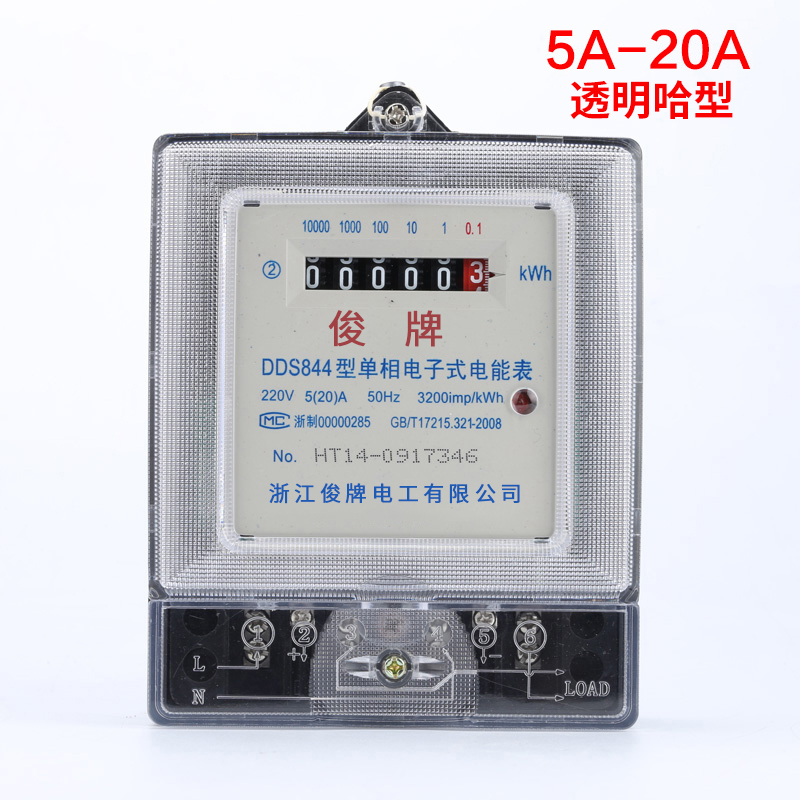 单相电表家用火表电度表出租房y电能表电子表哈型表交流220V电子